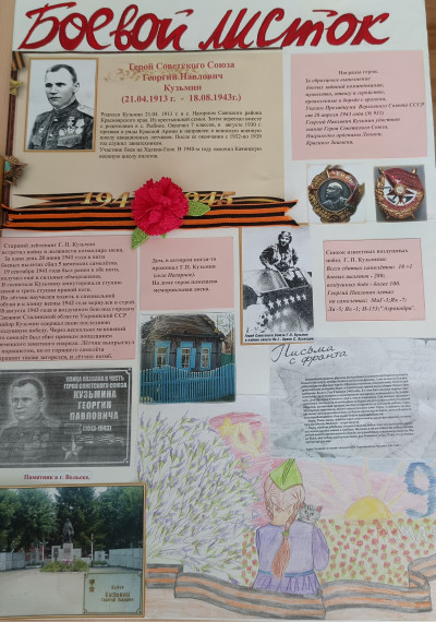Орлята-хранители исторической памяти.